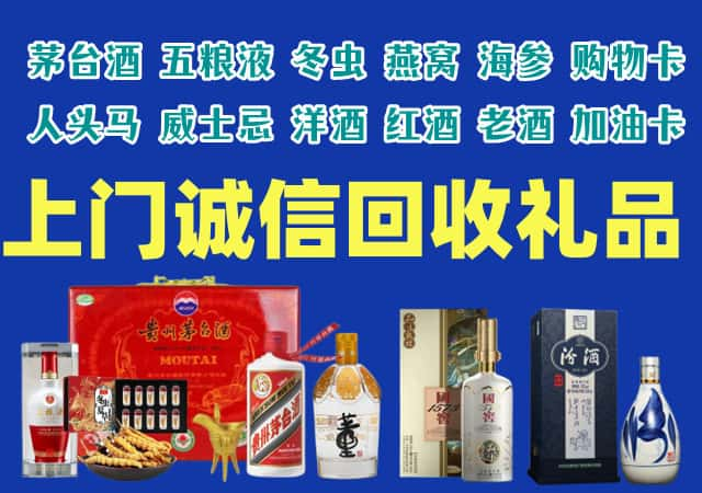 宁波烟酒回收店